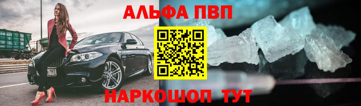Альфа ПВП мука Зеленогорск