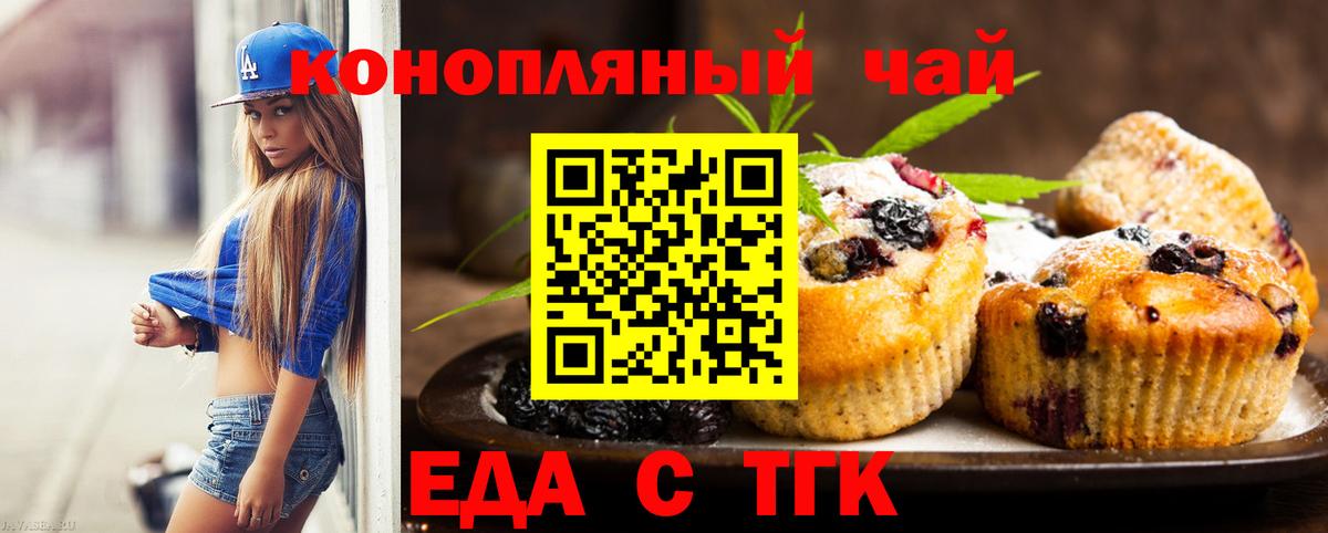 Cannafood марихуана  Вход с VPN  Зеленогорск 