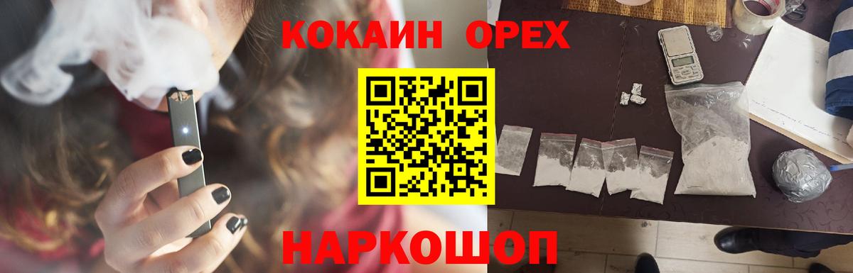 Кокаин Fish Scale Зеленогорск