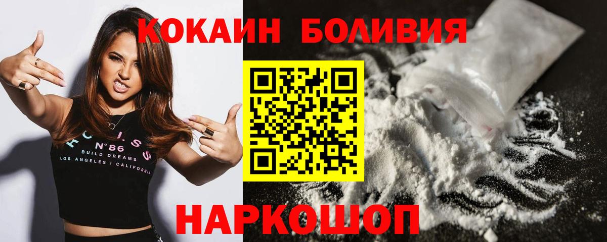 COCAIN Перу  КОКАИН 98%  Cocaine  Зеленогорск  Вход с VPN 
