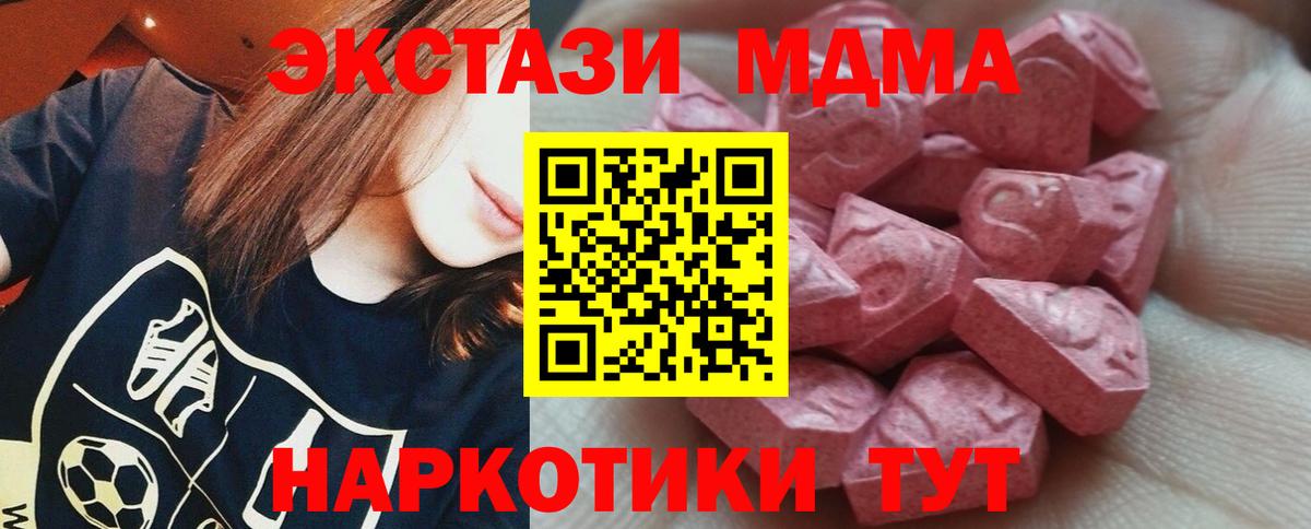Зеленогорск  ЭКСТАЗИ VHQ  Экстази 99%  Вход с VPN 