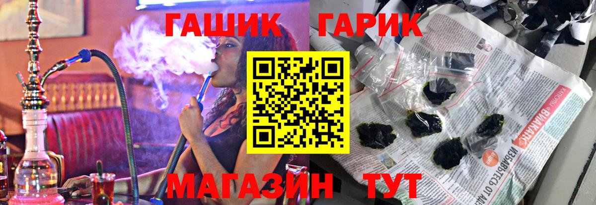 Гашиш убойный Зеленогорск
