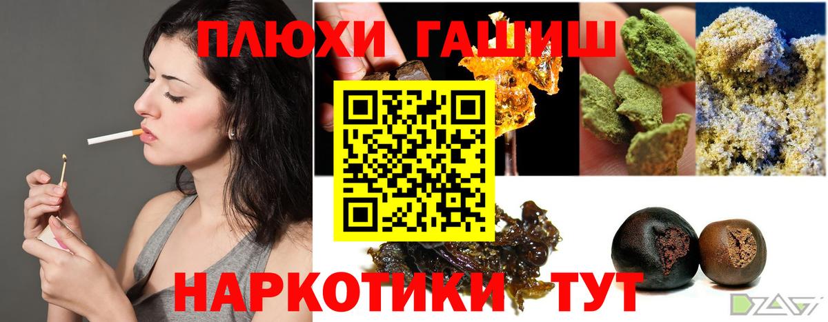 Зеленогорск  Гашиш гашик  ГАШ  ГАШ VHQ  Вход с VPN 