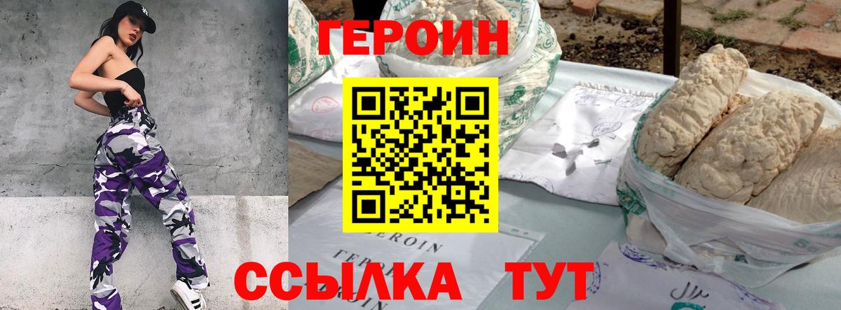 Зеленогорск  ГЕРОИН  Вход с VPN  ГЕРОИН гречка 