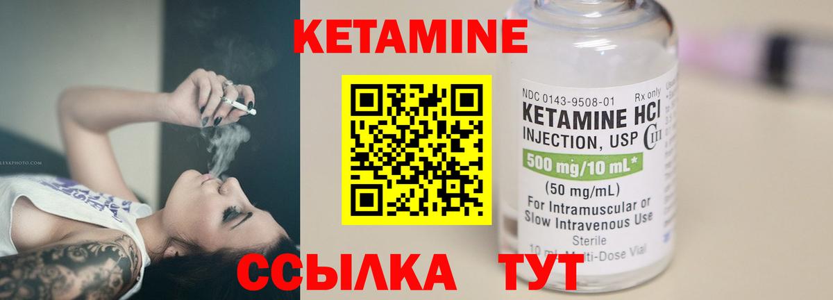 Кетамин VHQ  Вход с VPN  kraken как зайти  Зеленогорск 