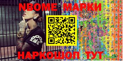 марки nbome Балашиха