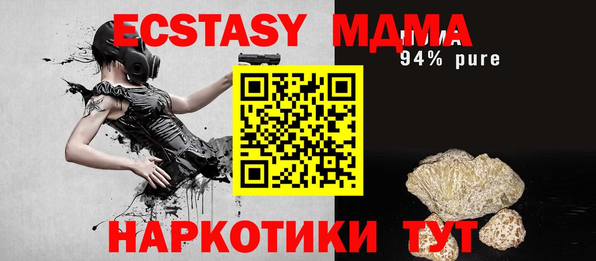 MDMA кристаллы  MDMA кристаллы  MDMA  Вход с VPN  Зеленогорск 