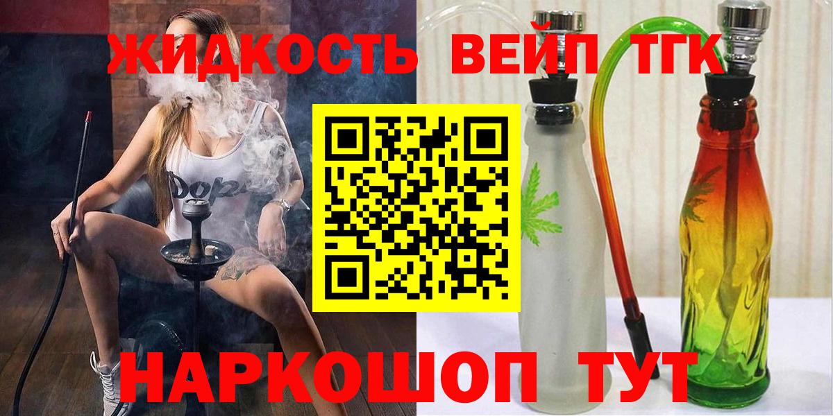дарнет шоп  Вход с VPN  Зеленогорск  Дистиллят ТГК Wax 